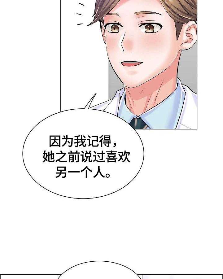 《医生游戏》漫画最新章节第34话 34_怀疑的人免费下拉式在线观看章节第【9】张图片