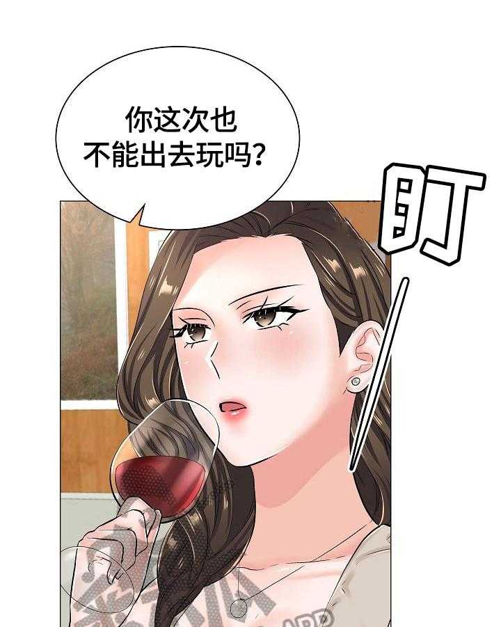 《医生游戏》漫画最新章节第36话 36_怀疑免费下拉式在线观看章节第【10】张图片