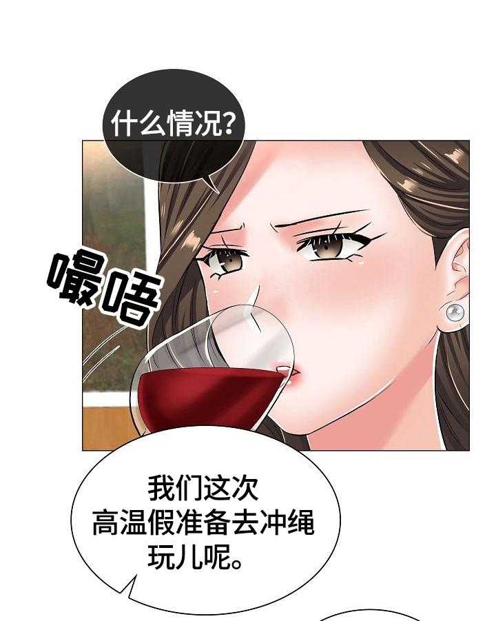 《医生游戏》漫画最新章节第36话 36_怀疑免费下拉式在线观看章节第【7】张图片