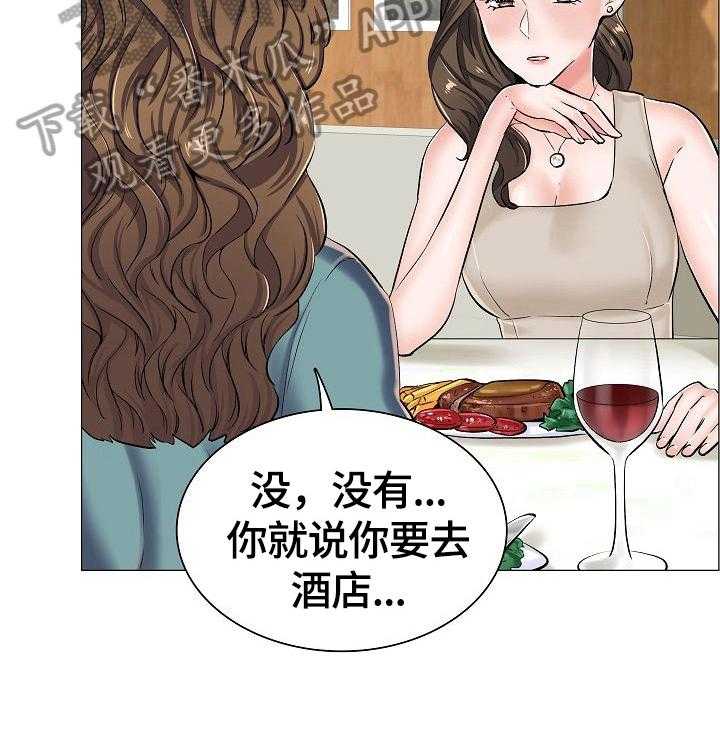 《医生游戏》漫画最新章节第36话 36_怀疑免费下拉式在线观看章节第【1】张图片