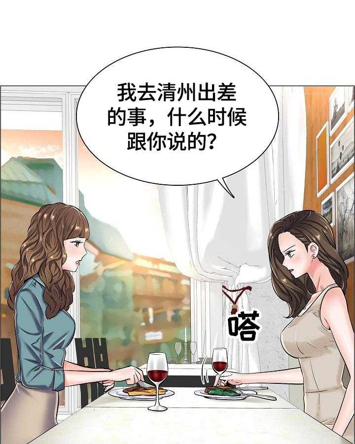 《医生游戏》漫画最新章节第36话 36_怀疑免费下拉式在线观看章节第【5】张图片