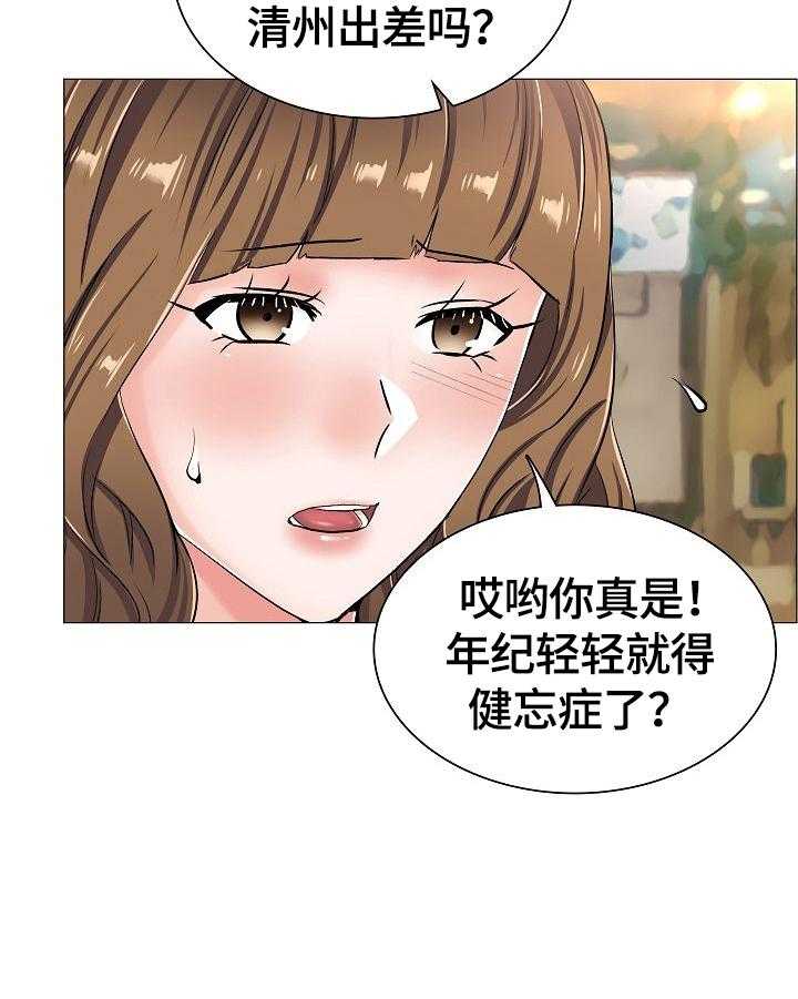 《医生游戏》漫画最新章节第36话 36_怀疑免费下拉式在线观看章节第【12】张图片