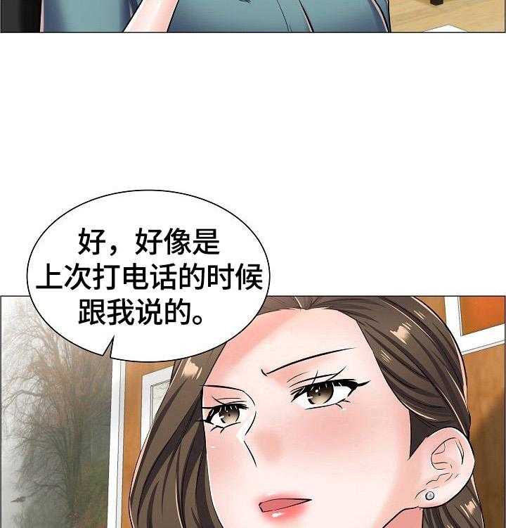 《医生游戏》漫画最新章节第36话 36_怀疑免费下拉式在线观看章节第【3】张图片