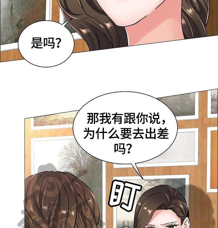 《医生游戏》漫画最新章节第36话 36_怀疑免费下拉式在线观看章节第【2】张图片