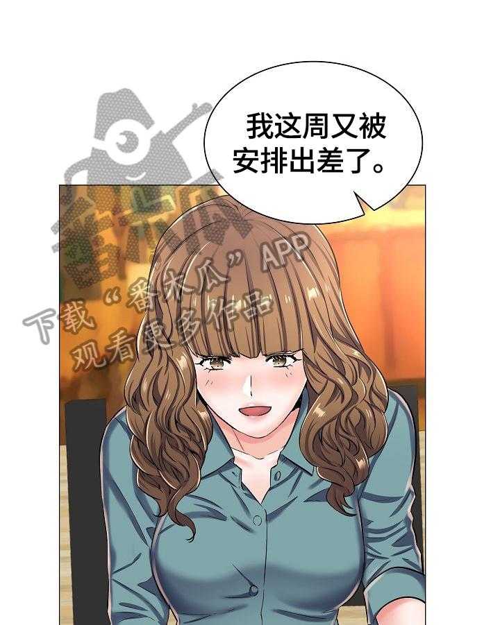 《医生游戏》漫画最新章节第36话 36_怀疑免费下拉式在线观看章节第【18】张图片