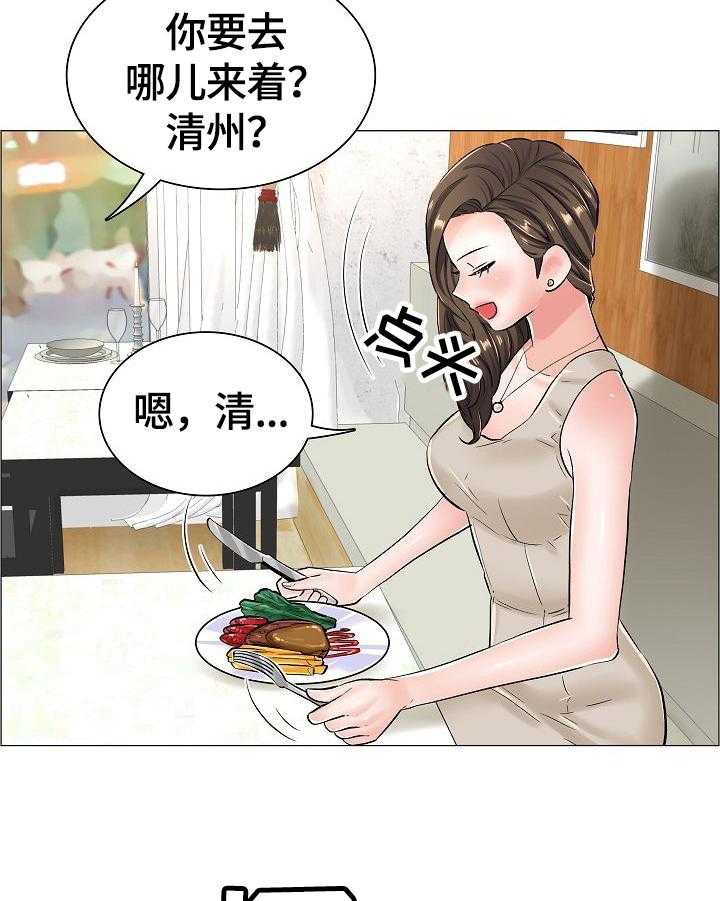 《医生游戏》漫画最新章节第36话 36_怀疑免费下拉式在线观看章节第【16】张图片