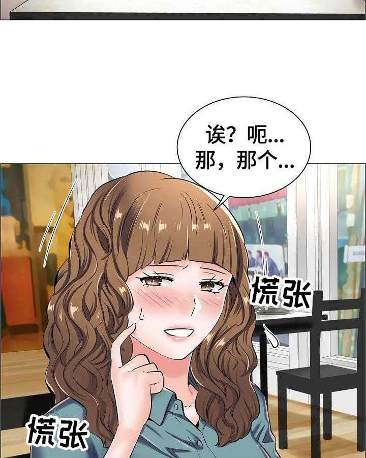 《医生游戏》漫画最新章节第36话 36_怀疑免费下拉式在线观看章节第【4】张图片