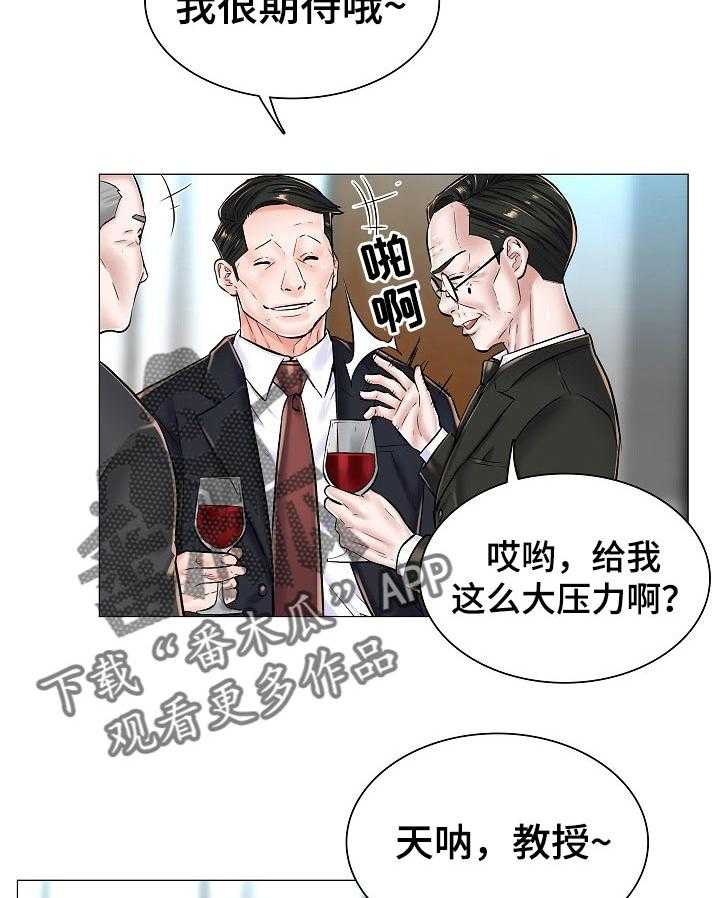 《医生游戏》漫画最新章节第37话 37_问声好免费下拉式在线观看章节第【31】张图片