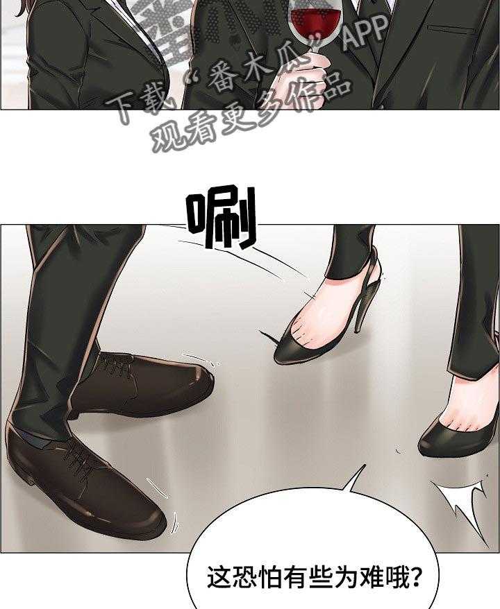 《医生游戏》漫画最新章节第37话 37_问声好免费下拉式在线观看章节第【20】张图片