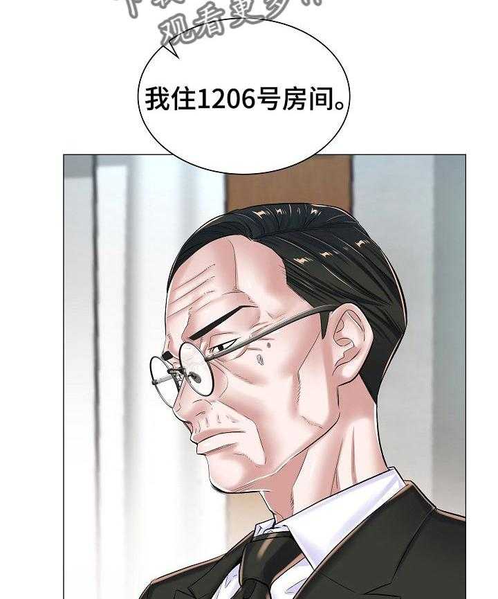 《医生游戏》漫画最新章节第37话 37_问声好免费下拉式在线观看章节第【5】张图片