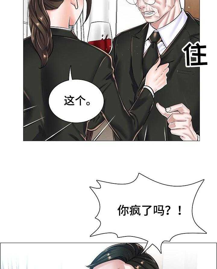 《医生游戏》漫画最新章节第37话 37_问声好免费下拉式在线观看章节第【16】张图片