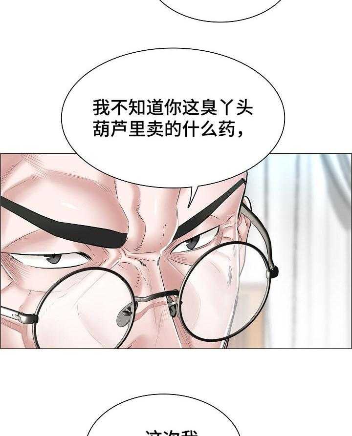 《医生游戏》漫画最新章节第37话 37_问声好免费下拉式在线观看章节第【13】张图片