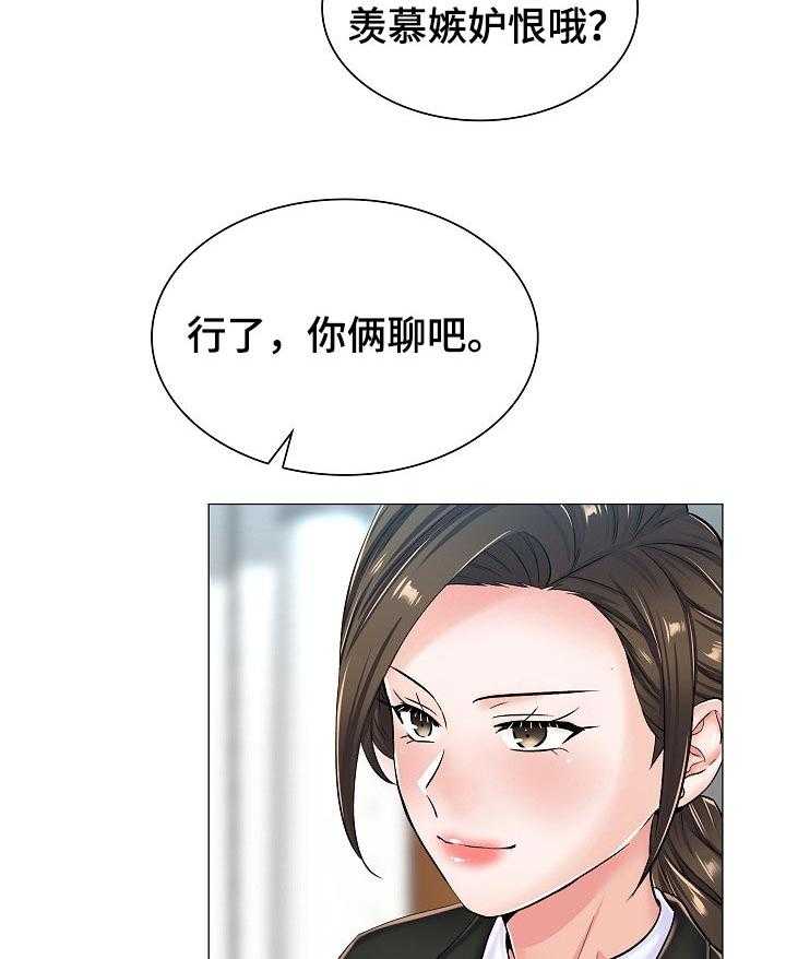 《医生游戏》漫画最新章节第37话 37_问声好免费下拉式在线观看章节第【25】张图片