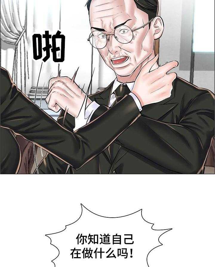 《医生游戏》漫画最新章节第37话 37_问声好免费下拉式在线观看章节第【15】张图片