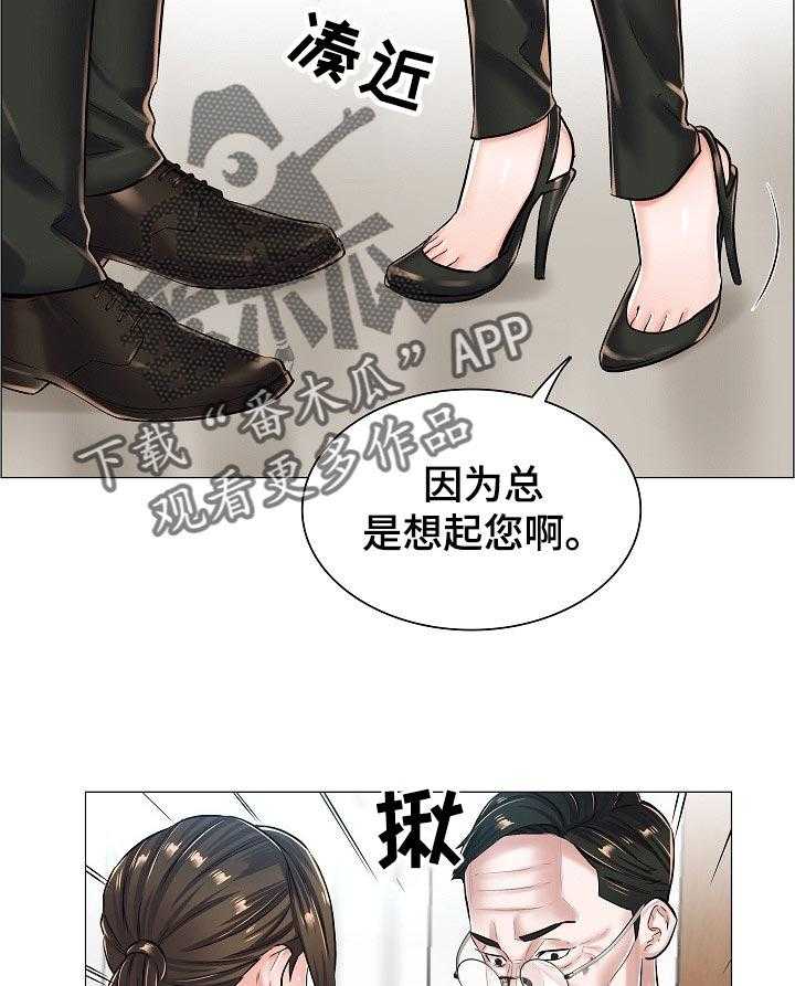 《医生游戏》漫画最新章节第37话 37_问声好免费下拉式在线观看章节第【17】张图片