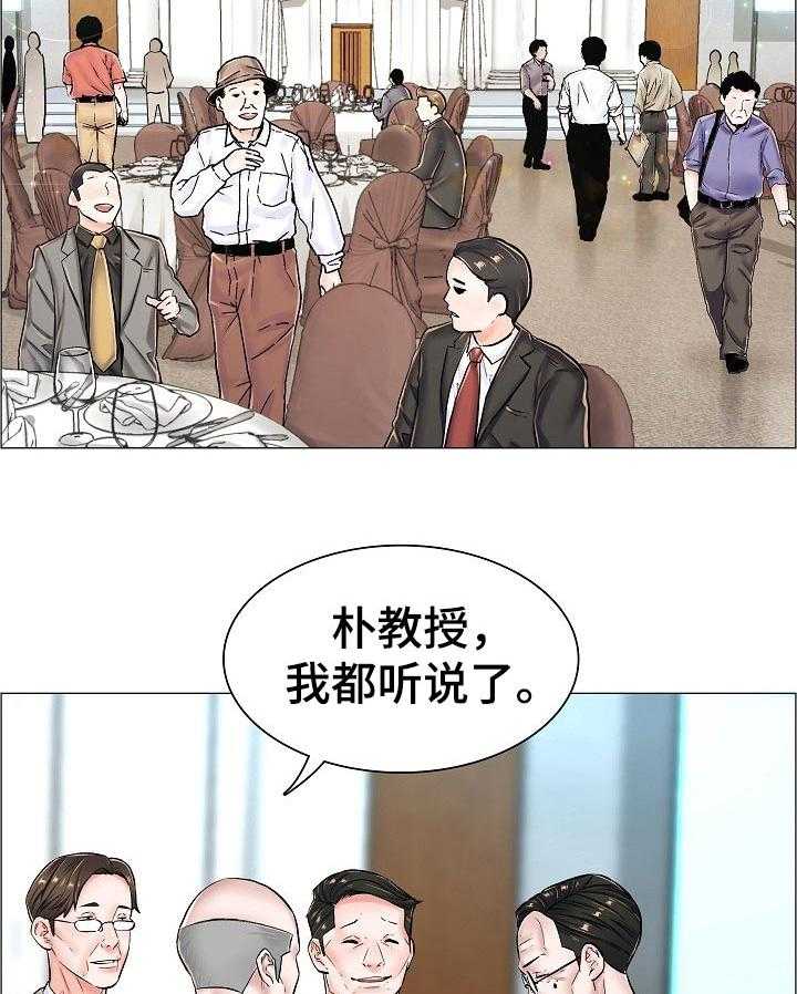 《医生游戏》漫画最新章节第37话 37_问声好免费下拉式在线观看章节第【33】张图片