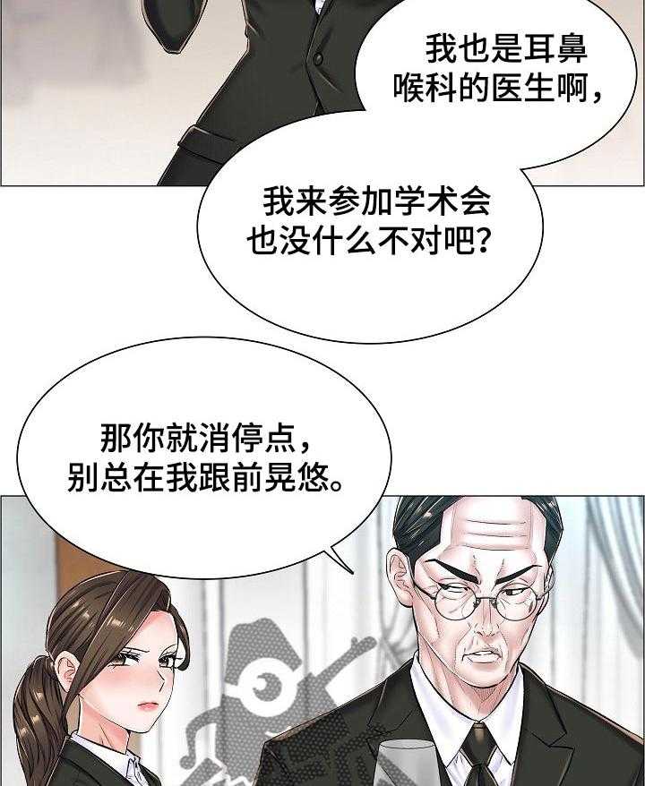 《医生游戏》漫画最新章节第37话 37_问声好免费下拉式在线观看章节第【21】张图片