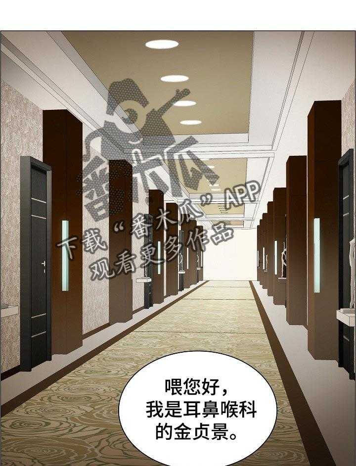 《医生游戏》漫画最新章节第38话 38_线索免费下拉式在线观看章节第【27】张图片