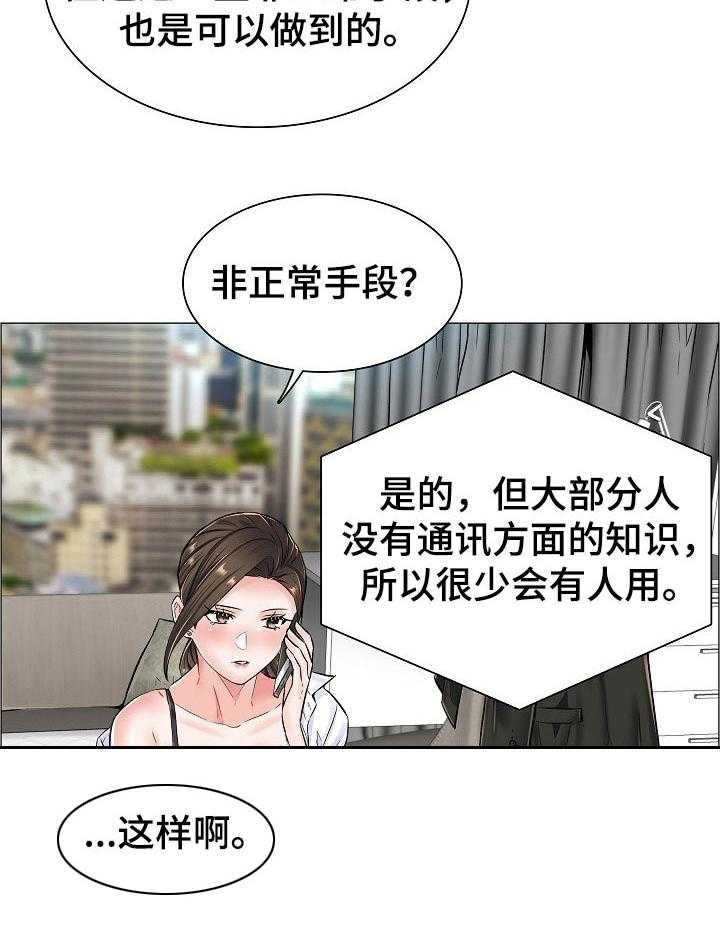 《医生游戏》漫画最新章节第38话 38_线索免费下拉式在线观看章节第【24】张图片