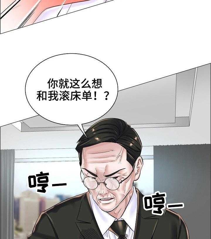 《医生游戏》漫画最新章节第38话 38_线索免费下拉式在线观看章节第【3】张图片