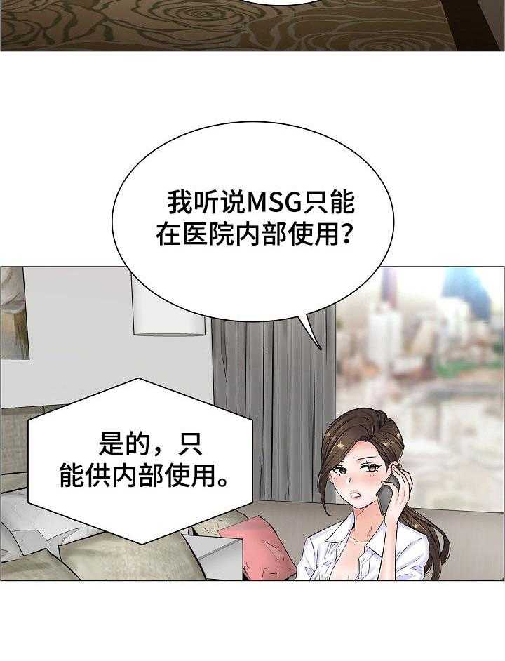 《医生游戏》漫画最新章节第38话 38_线索免费下拉式在线观看章节第【26】张图片