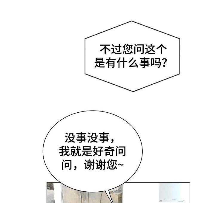 《医生游戏》漫画最新章节第38话 38_线索免费下拉式在线观看章节第【23】张图片