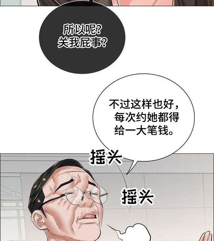 《医生游戏》漫画最新章节第40话 40_相应的代价免费下拉式在线观看章节第【12】张图片