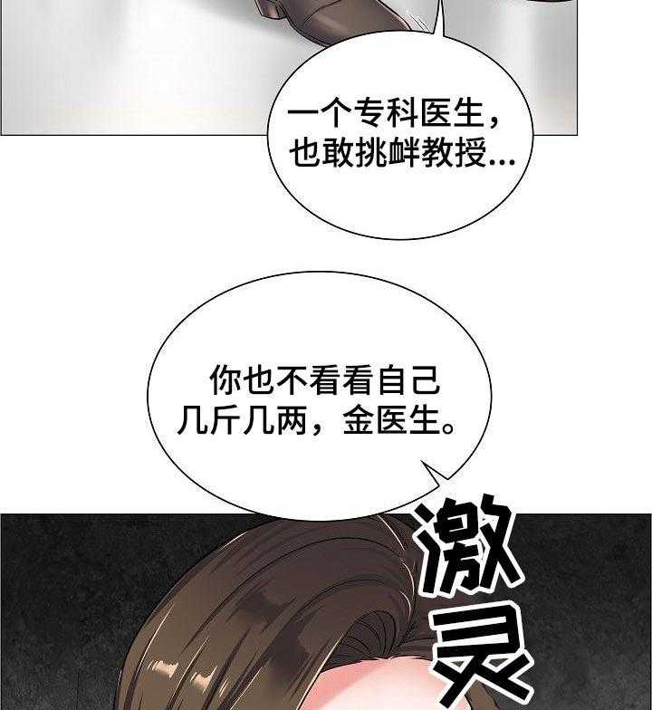 《医生游戏》漫画最新章节第40话 40_相应的代价免费下拉式在线观看章节第【2】张图片