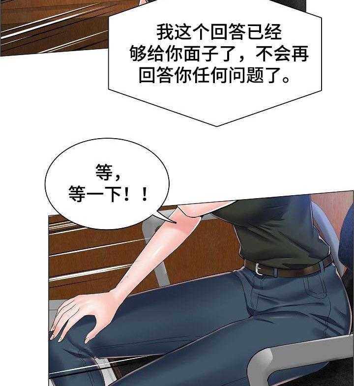 《医生游戏》漫画最新章节第40话 40_相应的代价免费下拉式在线观看章节第【30】张图片