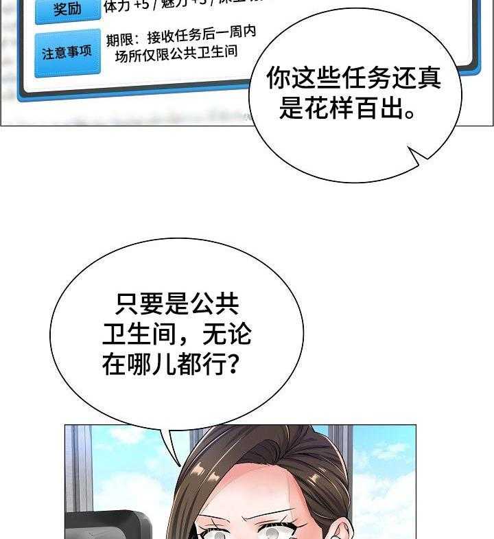 《医生游戏》漫画最新章节第40话 40_相应的代价免费下拉式在线观看章节第【38】张图片