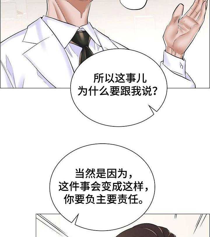 《医生游戏》漫画最新章节第40话 40_相应的代价免费下拉式在线观看章节第【11】张图片