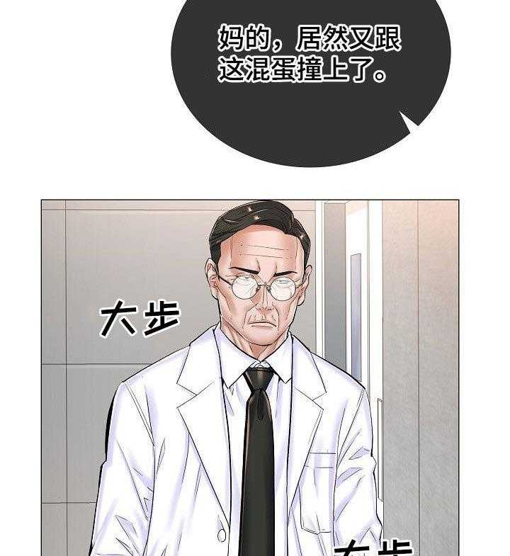 《医生游戏》漫画最新章节第40话 40_相应的代价免费下拉式在线观看章节第【23】张图片