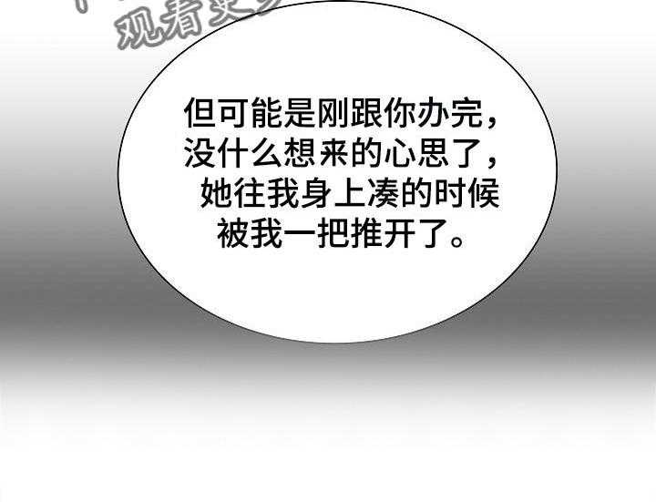 《医生游戏》漫画最新章节第40话 40_相应的代价免费下拉式在线观看章节第【14】张图片