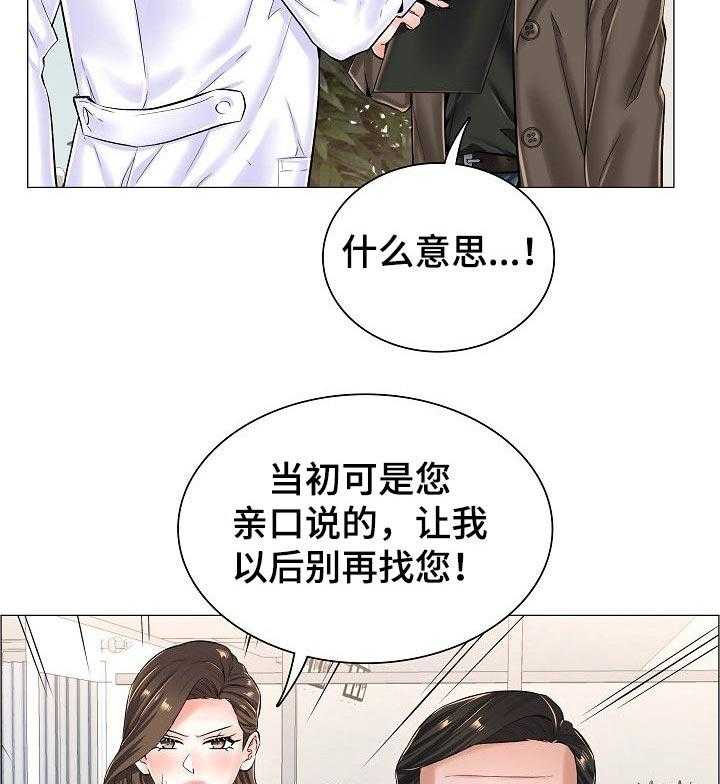 《医生游戏》漫画最新章节第40话 40_相应的代价免费下拉式在线观看章节第【8】张图片