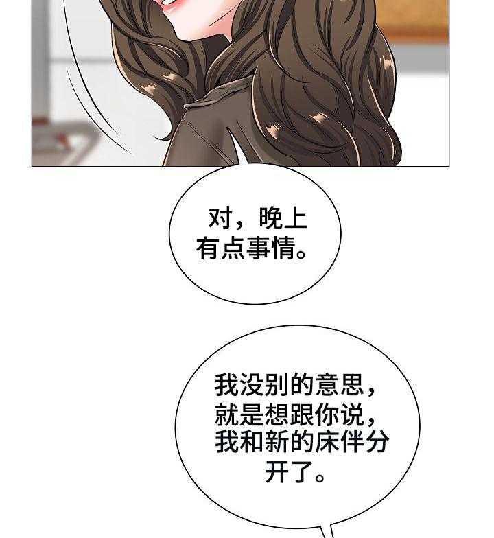 《医生游戏》漫画最新章节第40话 40_相应的代价免费下拉式在线观看章节第【18】张图片