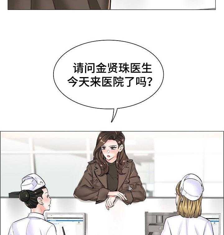 《医生游戏》漫画最新章节第41话 41_辞职免费下拉式在线观看章节第【27】张图片