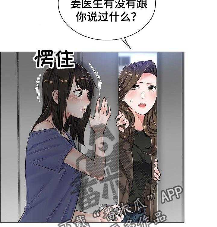 《医生游戏》漫画最新章节第41话 41_辞职免费下拉式在线观看章节第【8】张图片