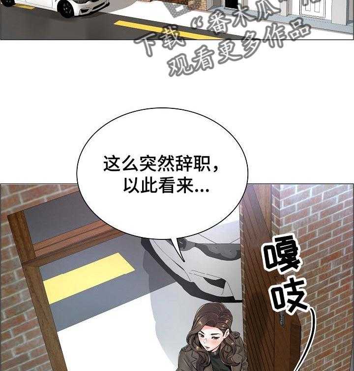 《医生游戏》漫画最新章节第41话 41_辞职免费下拉式在线观看章节第【20】张图片