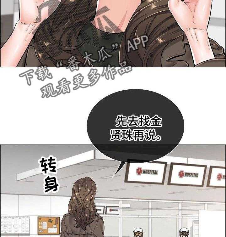 《医生游戏》漫画最新章节第41话 41_辞职免费下拉式在线观看章节第【30】张图片