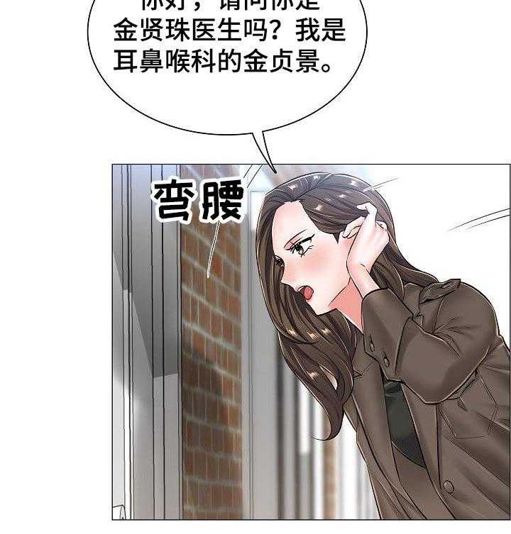 《医生游戏》漫画最新章节第41话 41_辞职免费下拉式在线观看章节第【12】张图片