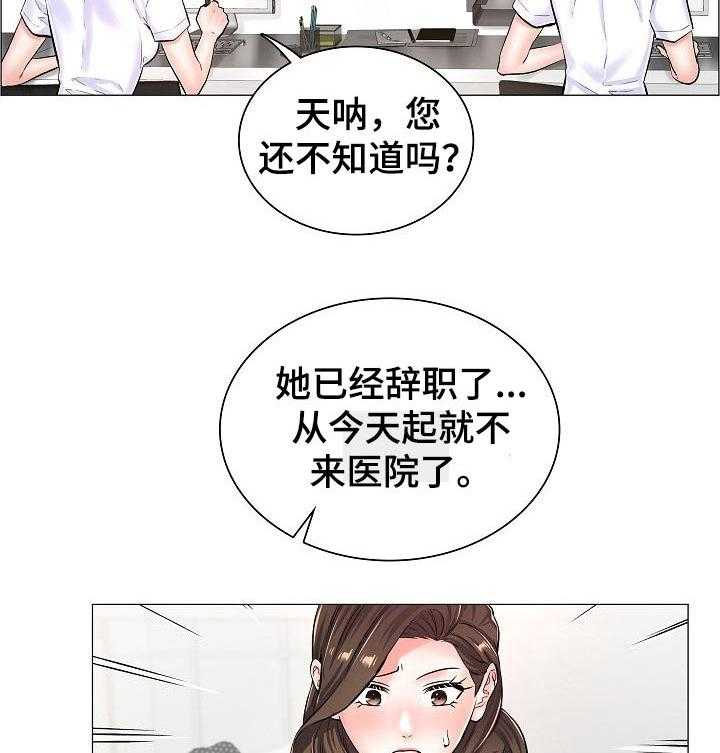 《医生游戏》漫画最新章节第41话 41_辞职免费下拉式在线观看章节第【26】张图片