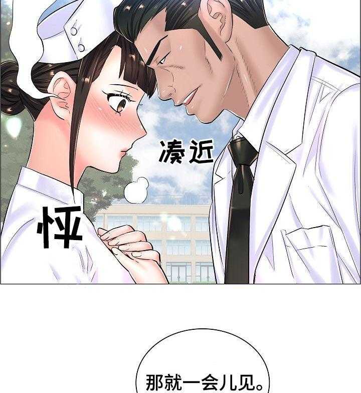 《医生游戏》漫画最新章节第42话 42_约定的小地方免费下拉式在线观看章节第【17】张图片