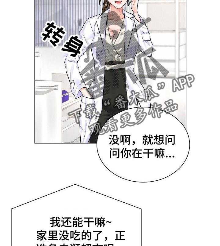 《医生游戏》漫画最新章节第44话 44_反常的反应免费下拉式在线观看章节第【14】张图片