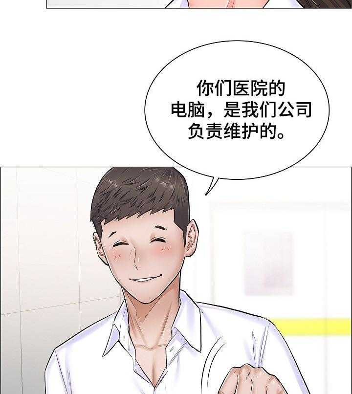 《医生游戏》漫画最新章节第44话 44_反常的反应免费下拉式在线观看章节第【32】张图片