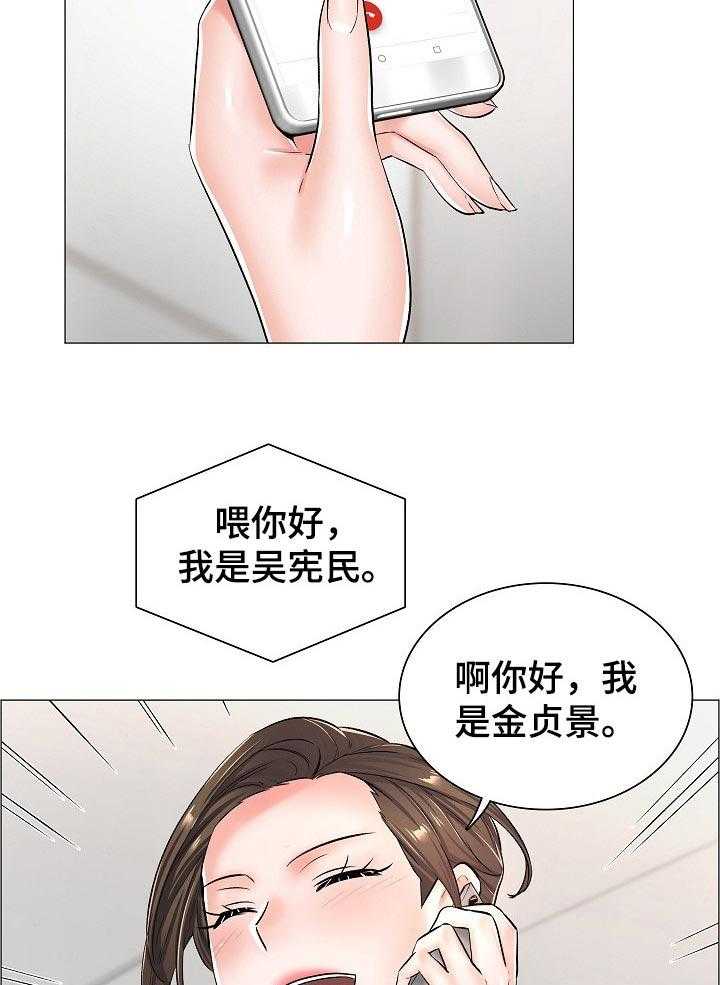 《医生游戏》漫画最新章节第44话 44_反常的反应免费下拉式在线观看章节第【6】张图片