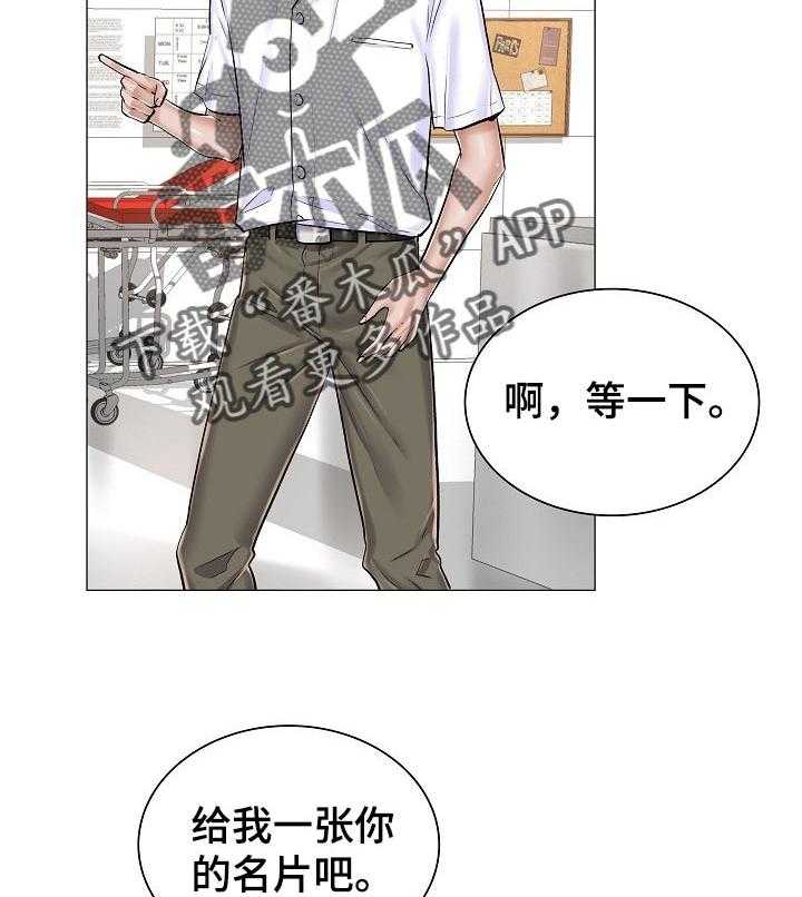 《医生游戏》漫画最新章节第44话 44_反常的反应免费下拉式在线观看章节第【27】张图片