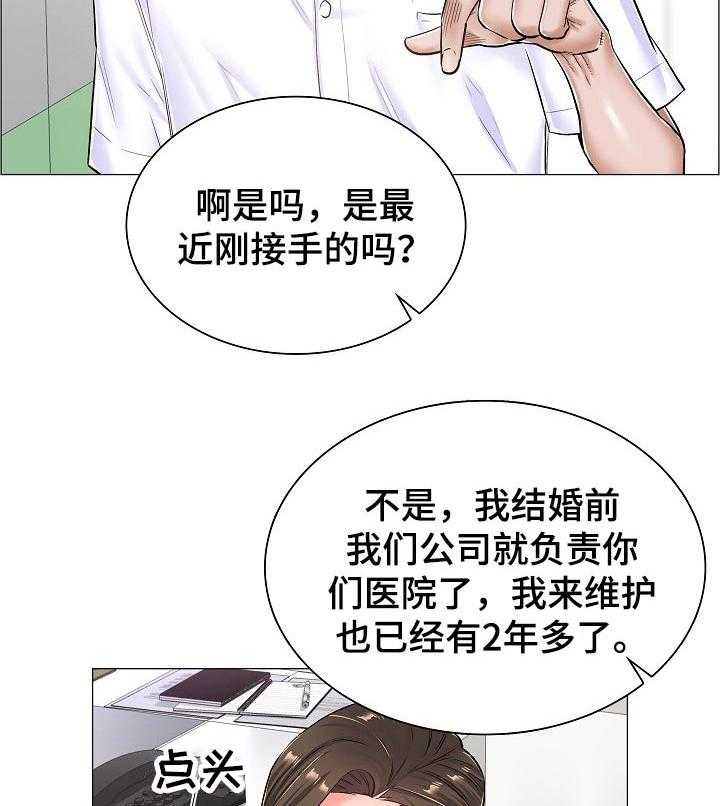 《医生游戏》漫画最新章节第44话 44_反常的反应免费下拉式在线观看章节第【31】张图片