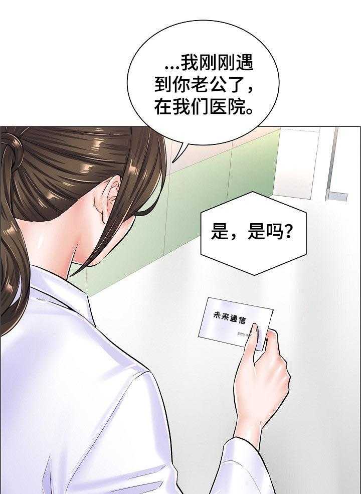 《医生游戏》漫画最新章节第44话 44_反常的反应免费下拉式在线观看章节第【12】张图片