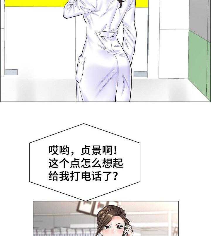 《医生游戏》漫画最新章节第44话 44_反常的反应免费下拉式在线观看章节第【15】张图片