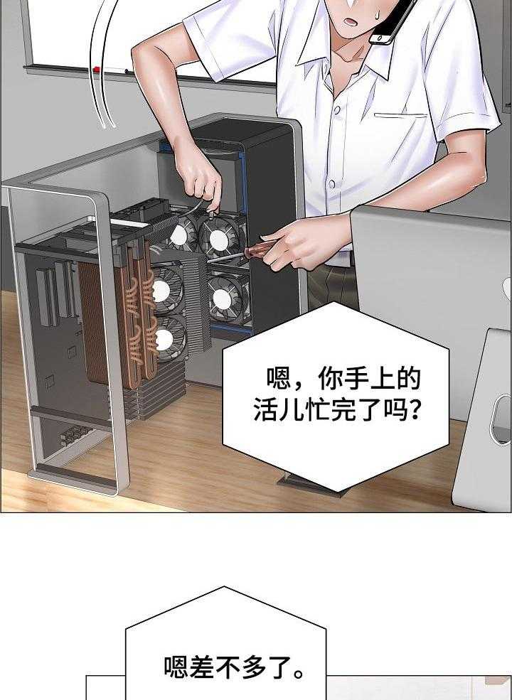 《医生游戏》漫画最新章节第44话 44_反常的反应免费下拉式在线观看章节第【4】张图片